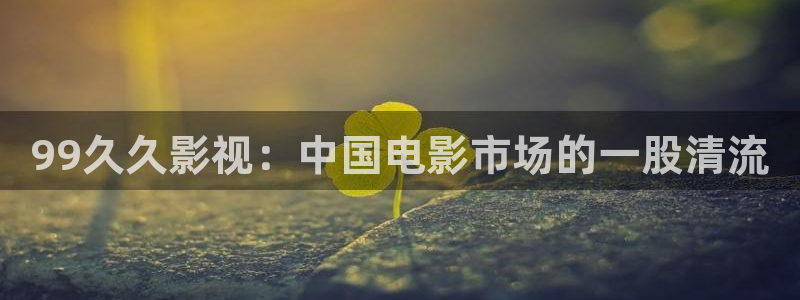 777午夜伦理影院